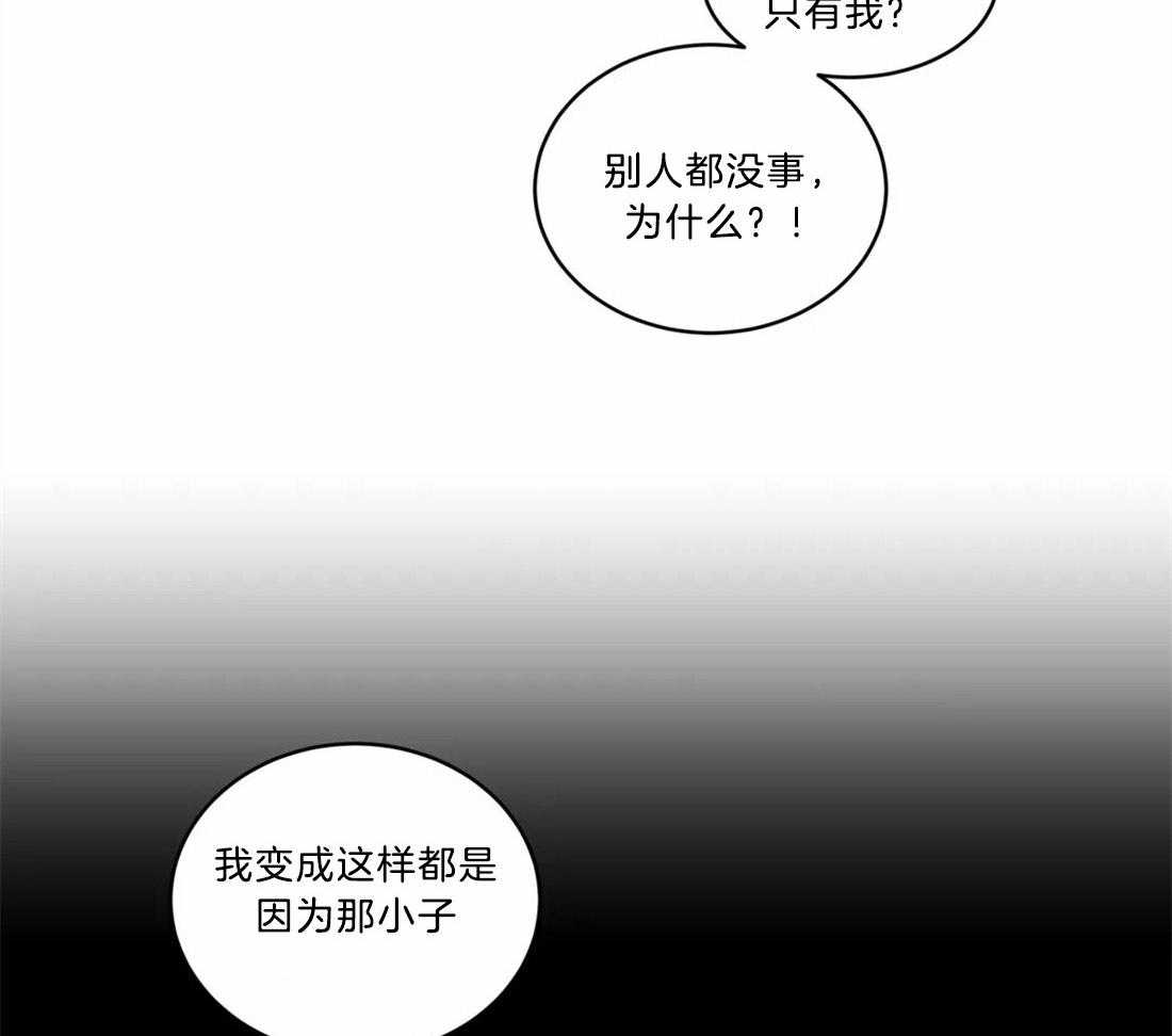 无声体验（共3季） 第70话 第8页