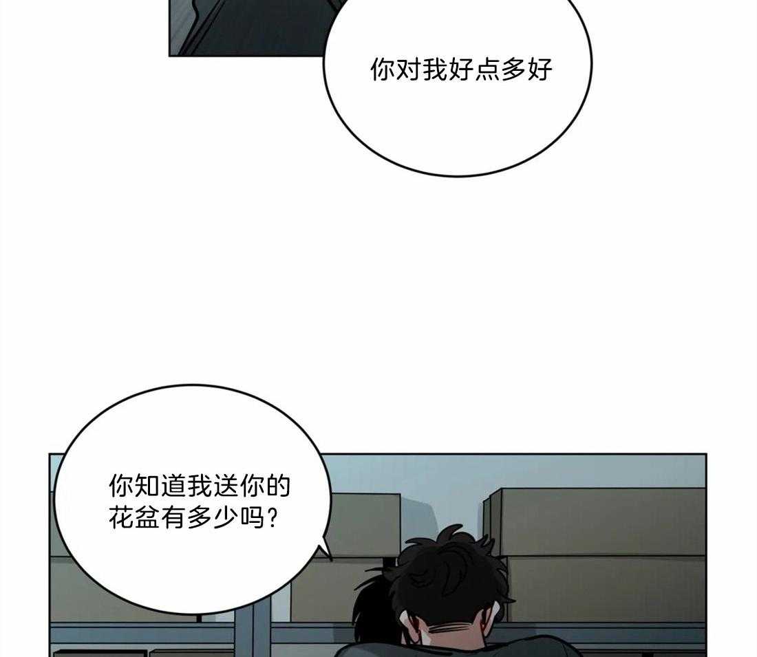 无声体验（共3季） 第71话 第9页