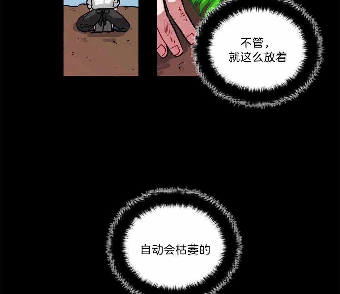 无声体验（共3季）第71话图