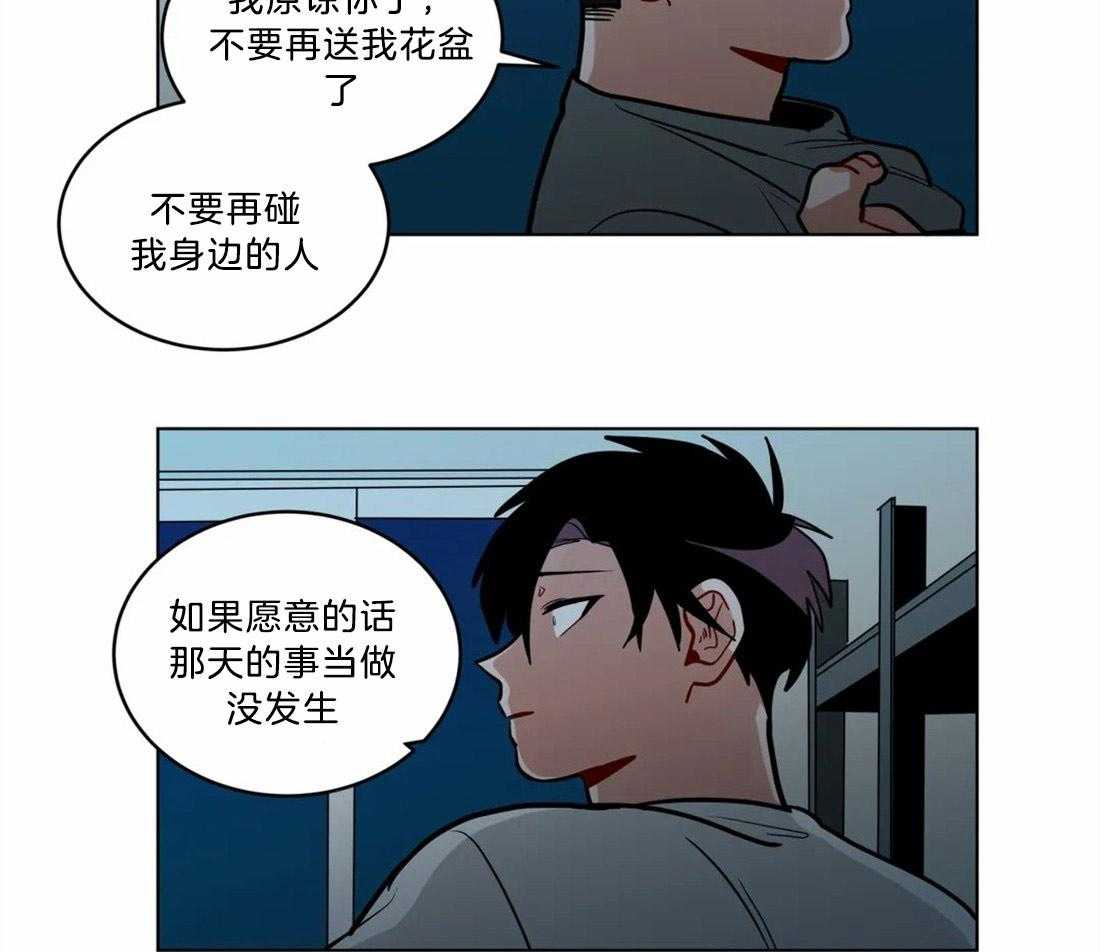 无声体验（共3季） 第71话 第31页
