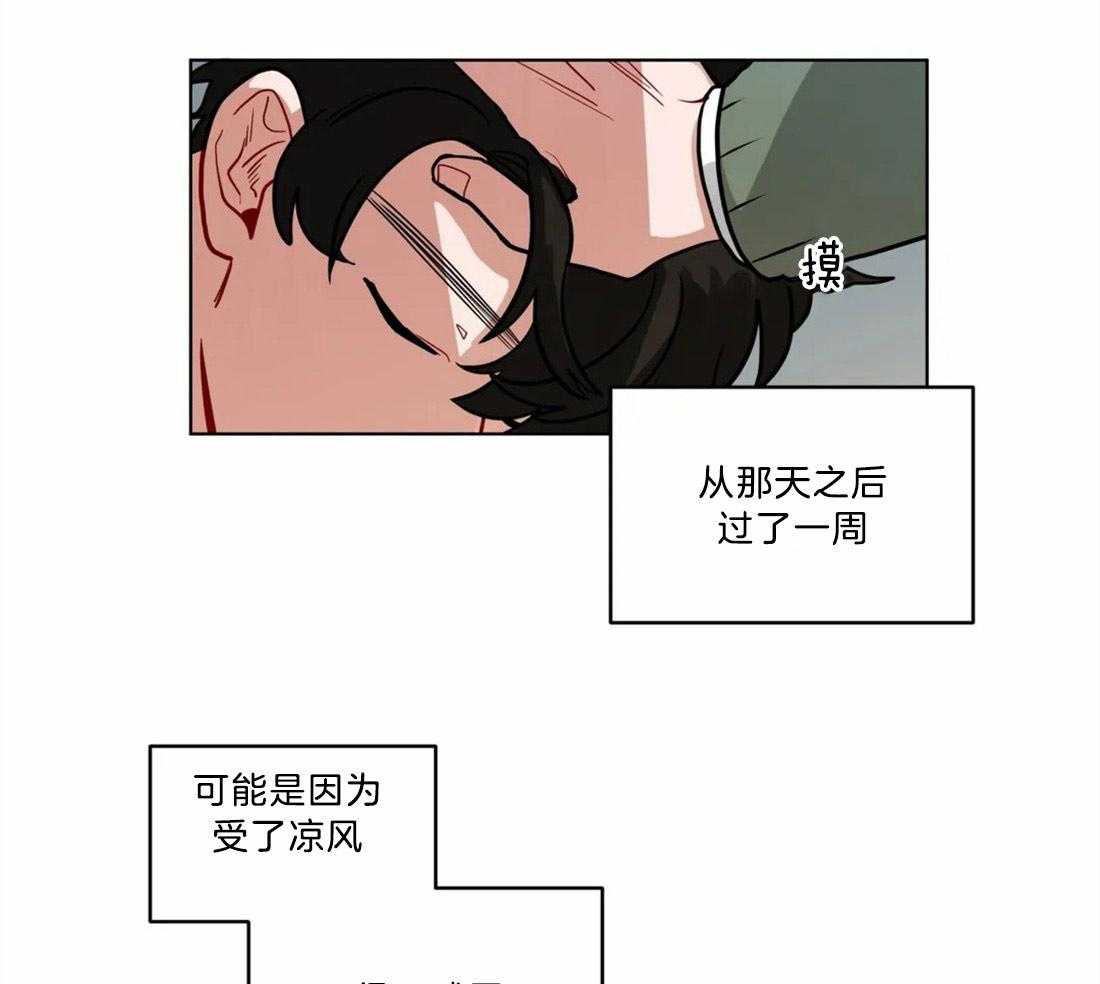 无声体验（共3季） 第73话 第4页