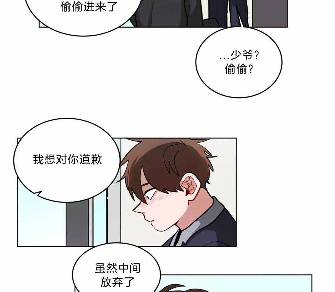 无声体验（共3季） 第74话 第5页