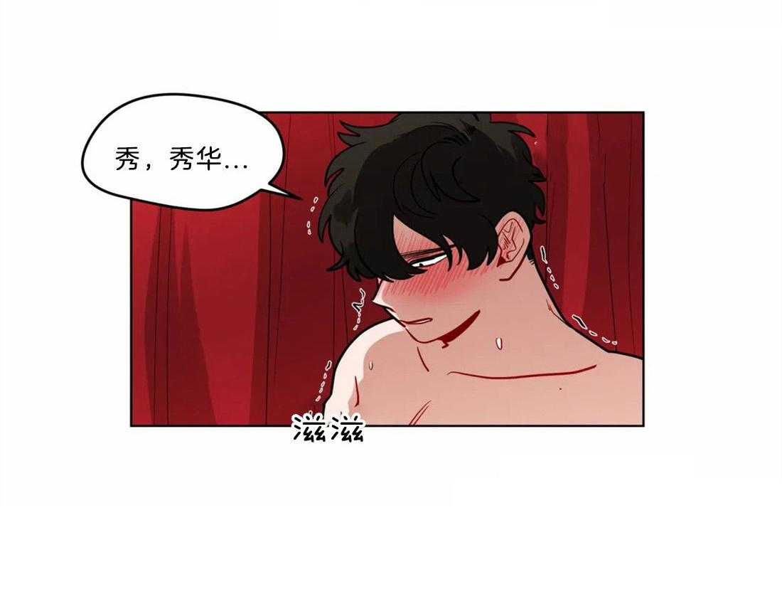 无声体验（共3季） 第75话 第13页