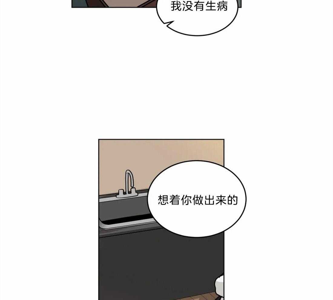 无声体验（共3季）第77话图