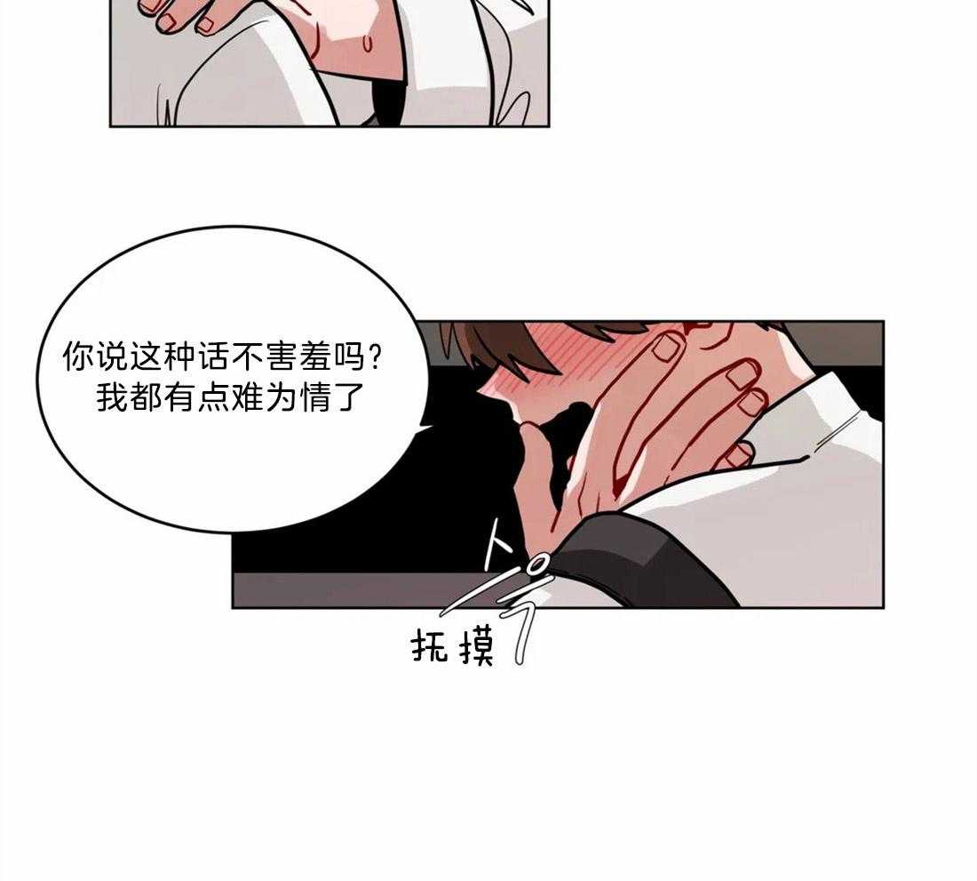 无声体验（共3季）第77话图