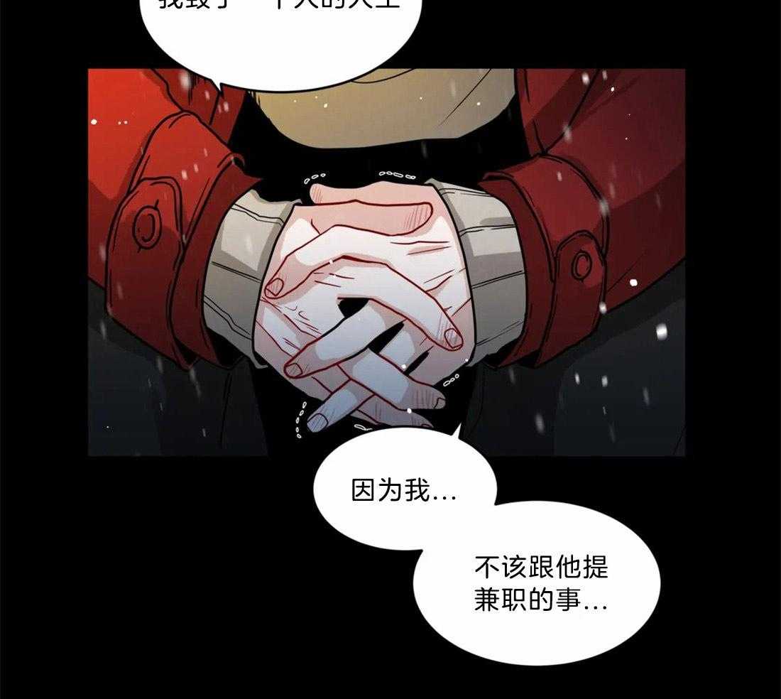 无声体验（共3季） 第78话 第17页