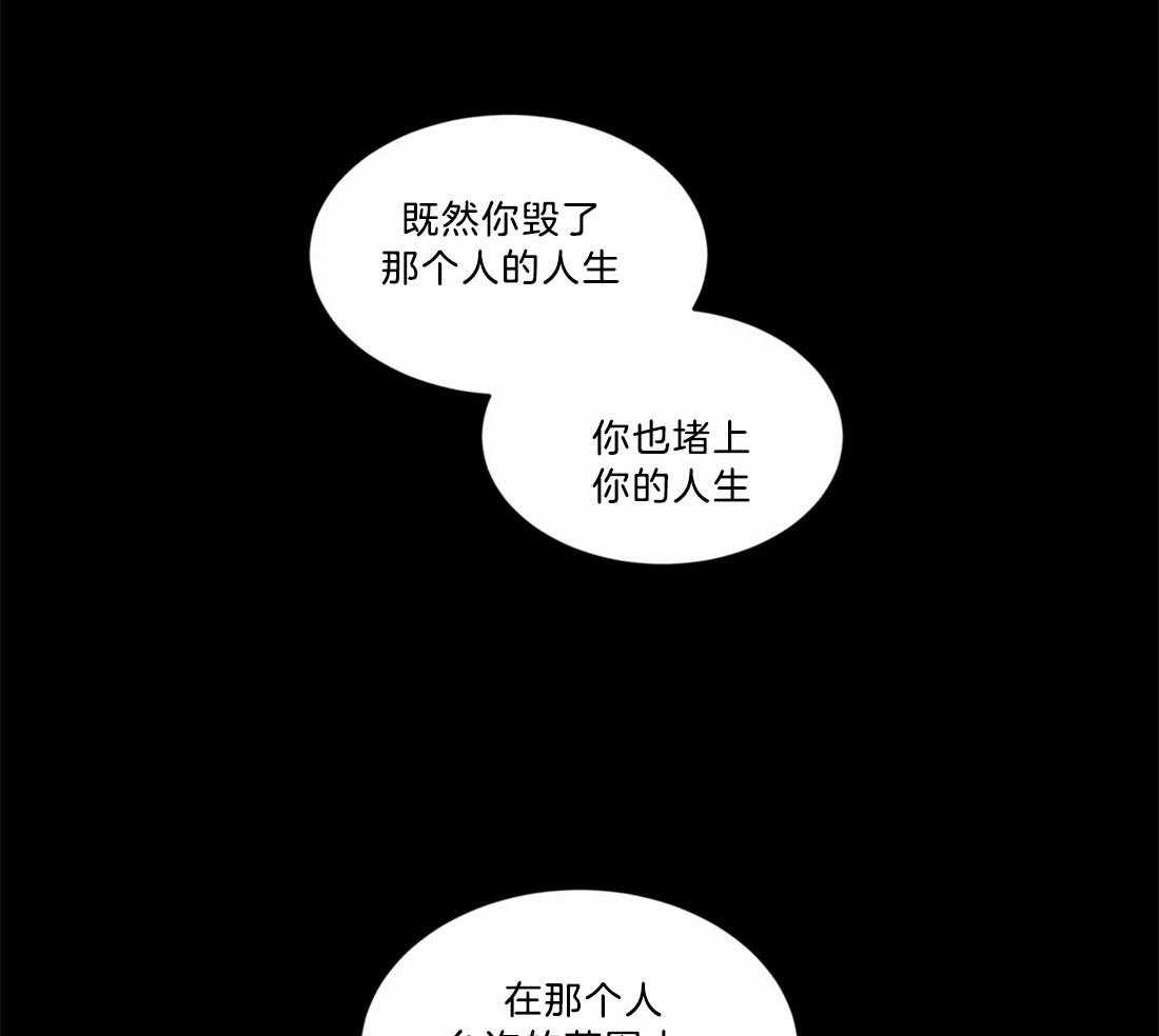无声体验（共3季） 第78话 第19页