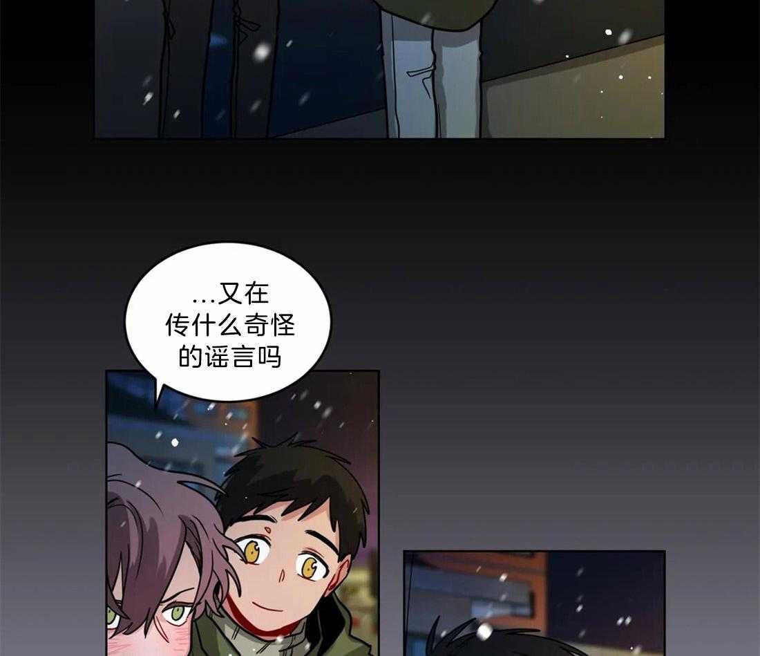 无声体验（共3季） 第79话 第3页