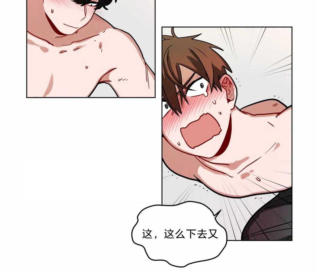 无声体验（共3季） 第79话 第8页