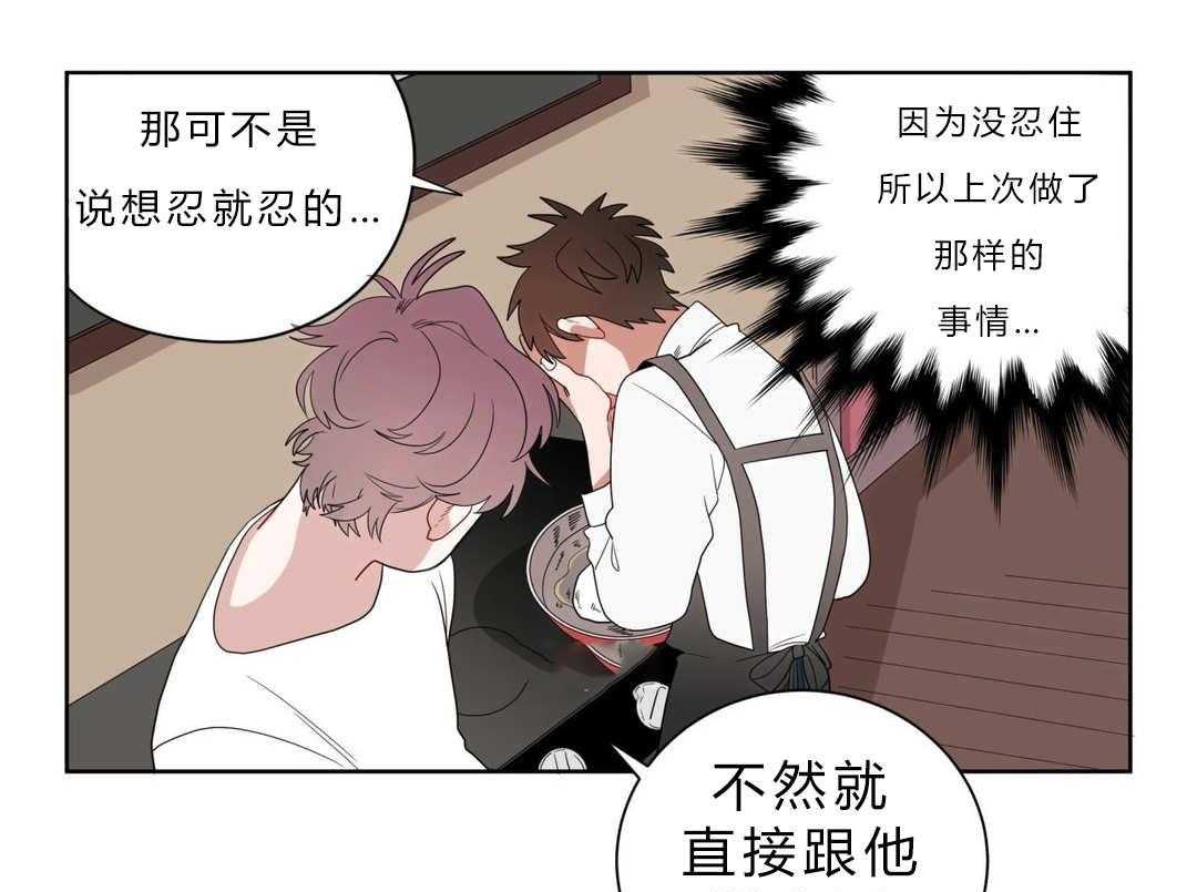 无声体验（共3季） 第8话 第33页