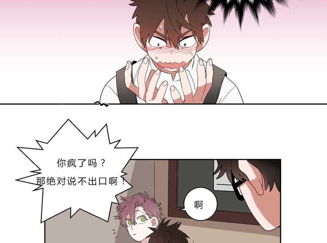 无声体验（共3季） 第8话 第35页