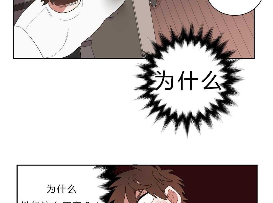 无声体验（共3季） 第8话 第42页