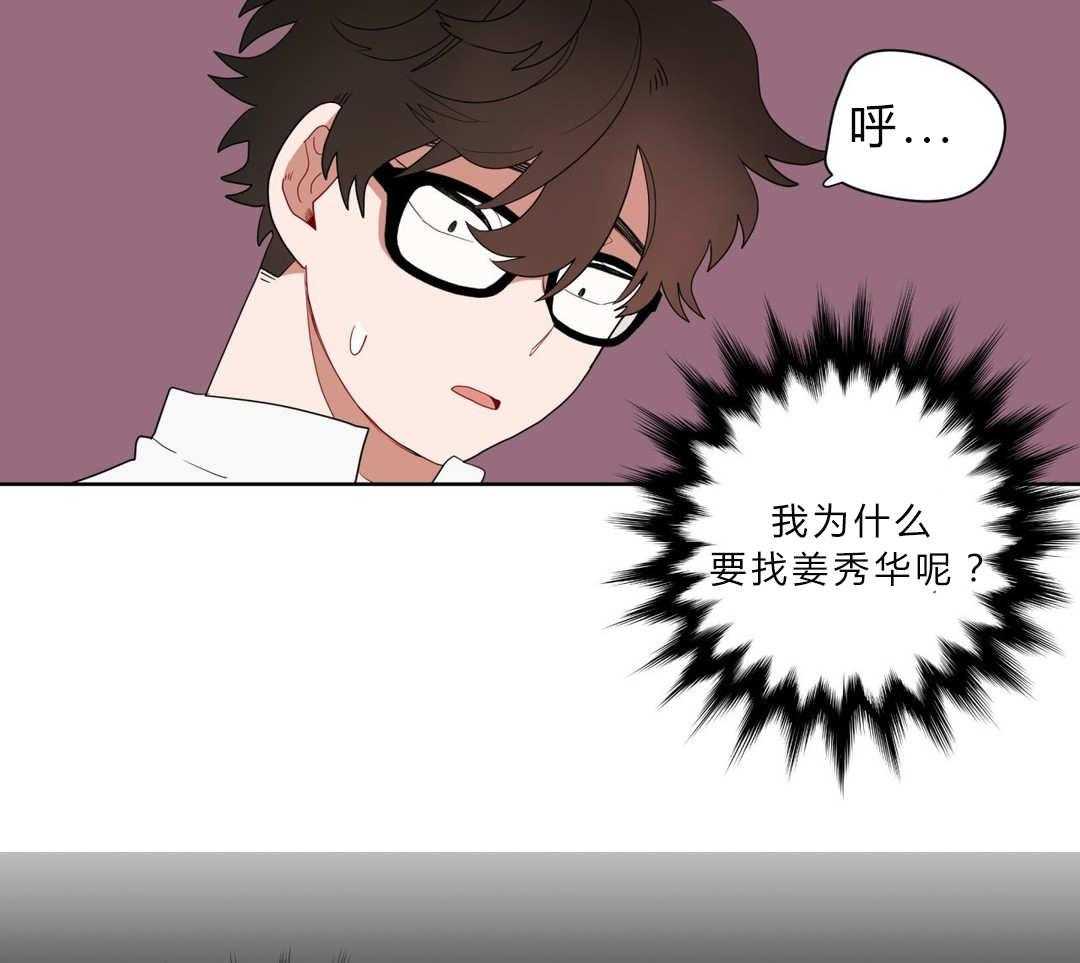 无声体验（共3季） 第8话 第68页