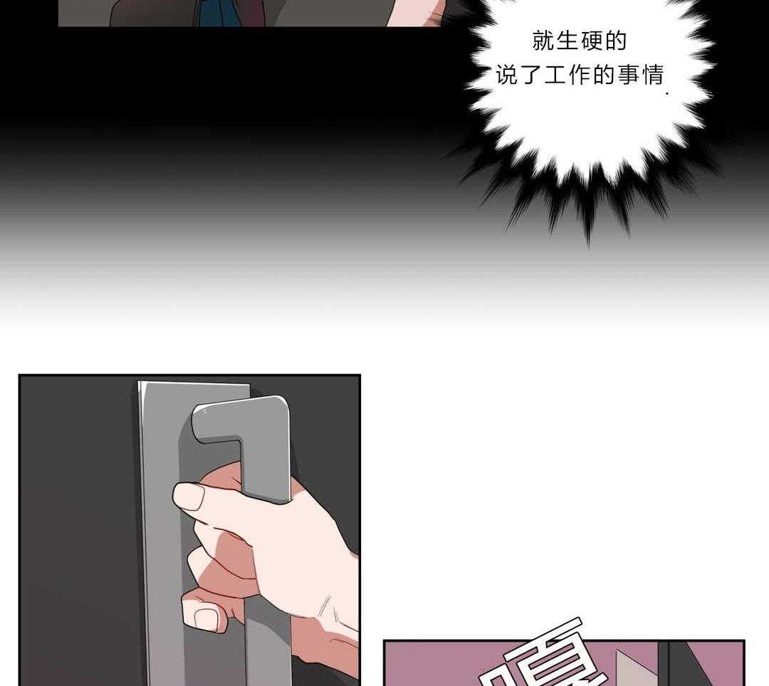 无声体验（共3季） 第8话 第70页