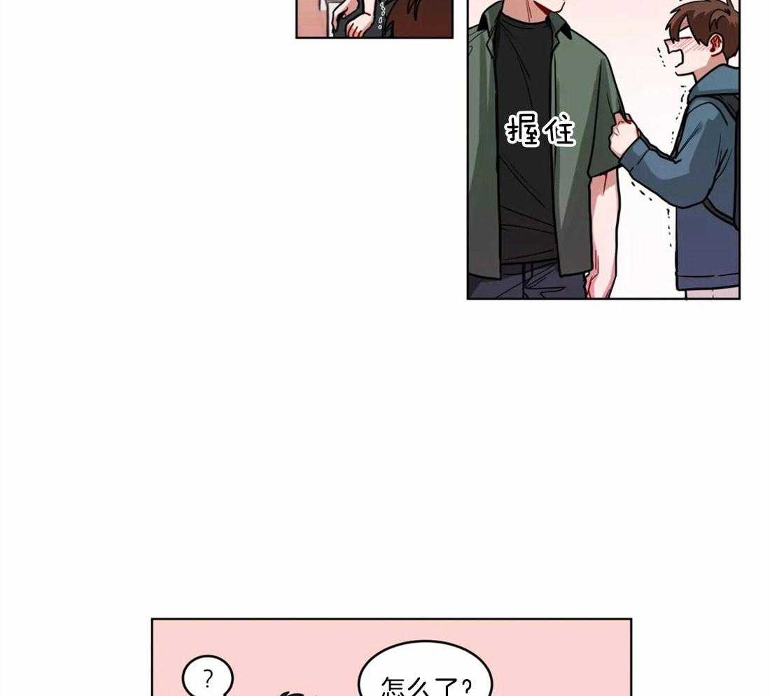 无声体验（共3季） 第81话 第8页