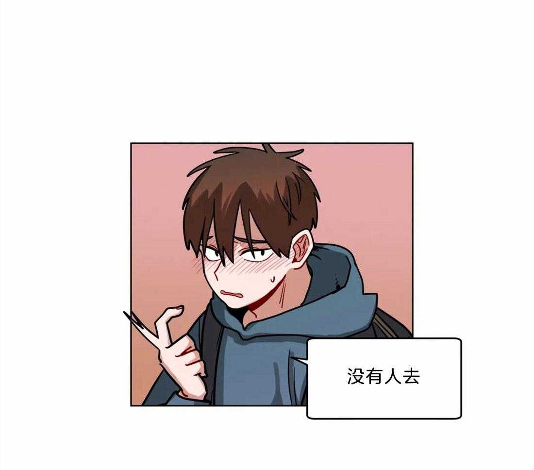 无声体验（共3季） 第81话 第17页