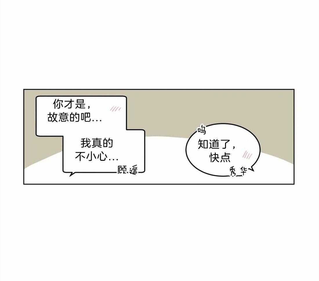 无声体验（共3季） 第81话 第18页