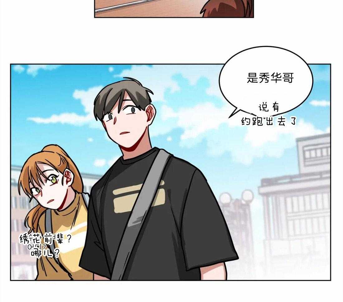 无声体验（共3季） 第81话 第20页