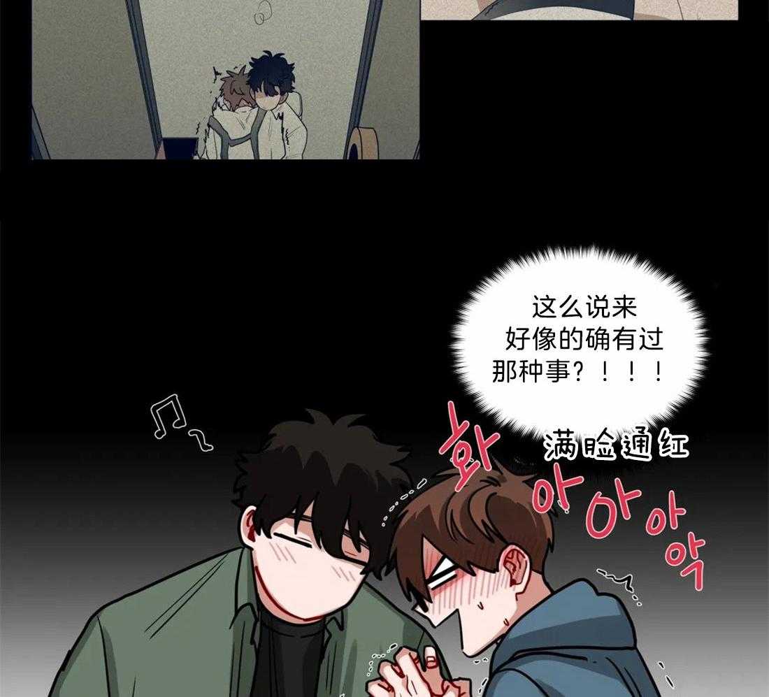 无声体验（共3季） 第82话 第16页