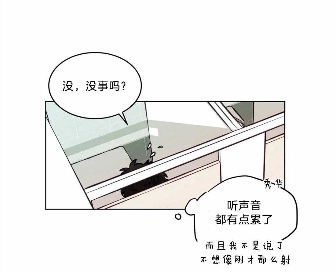 无声体验（共3季） 第83话 第6页