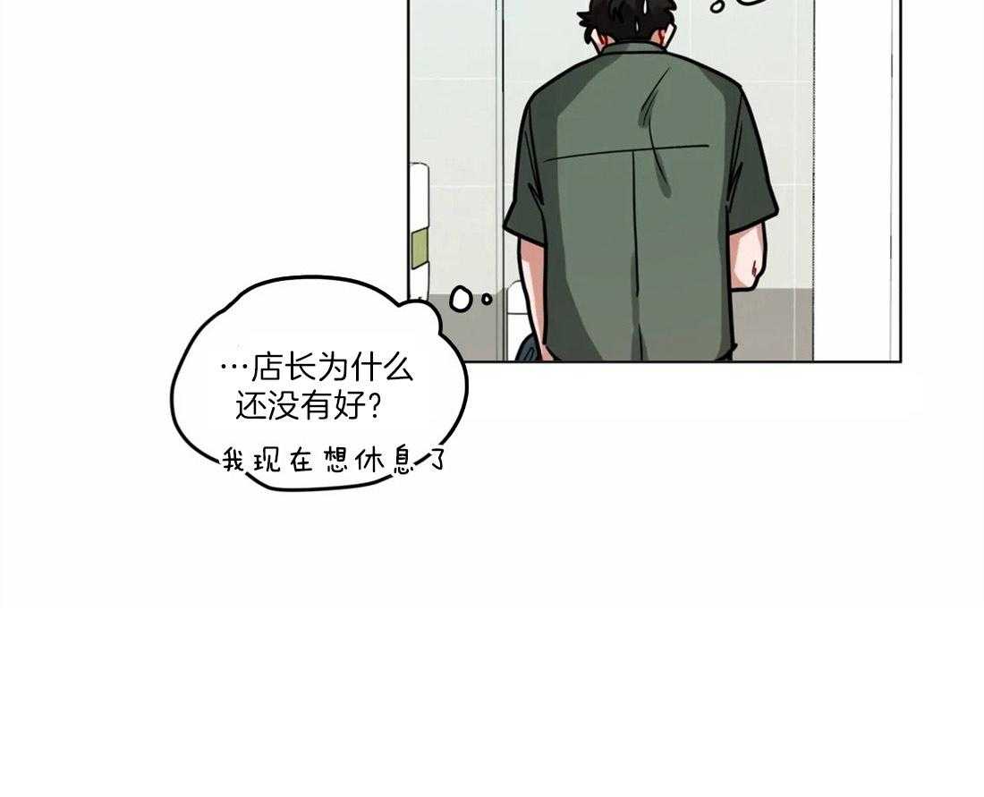 无声体验（共3季） 第83话 第8页