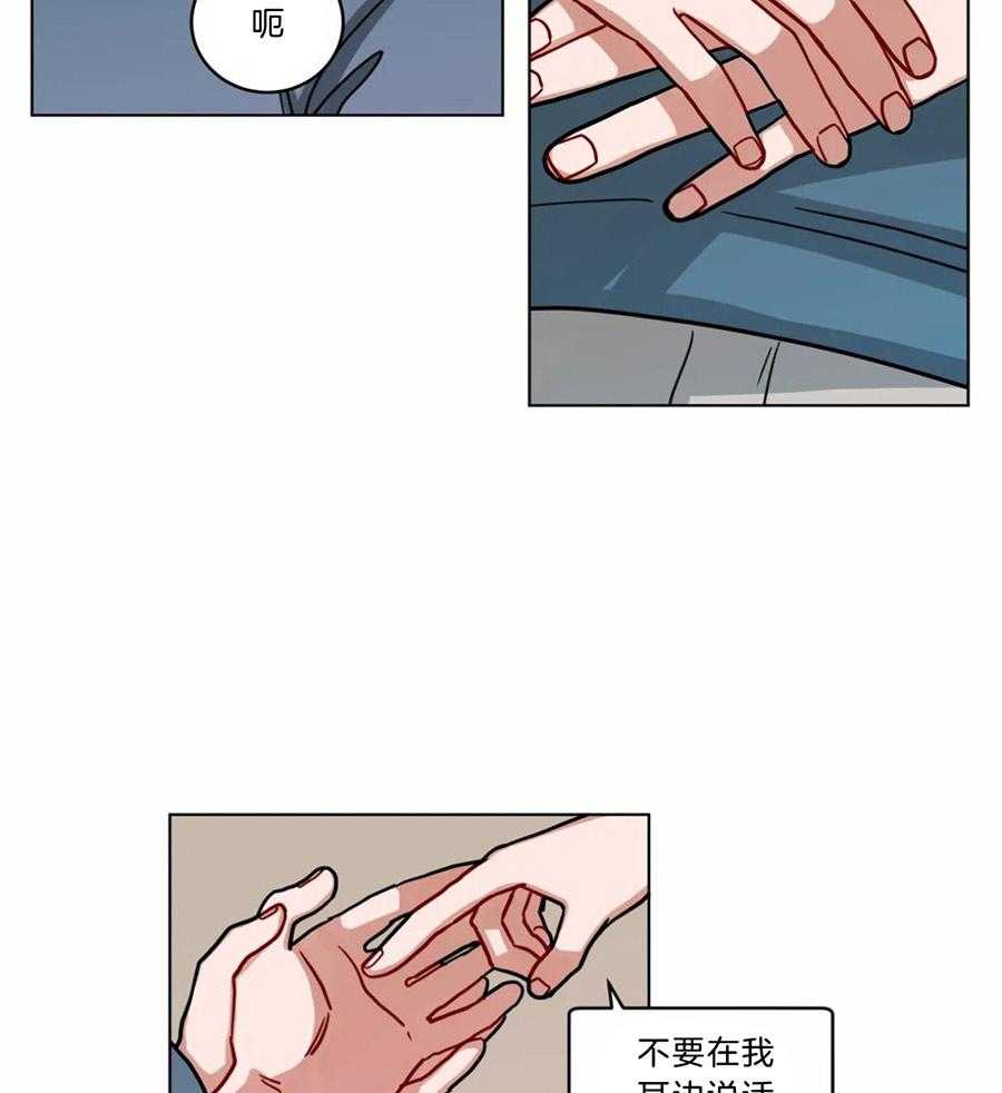 无声体验（共3季） 第84话 第8页