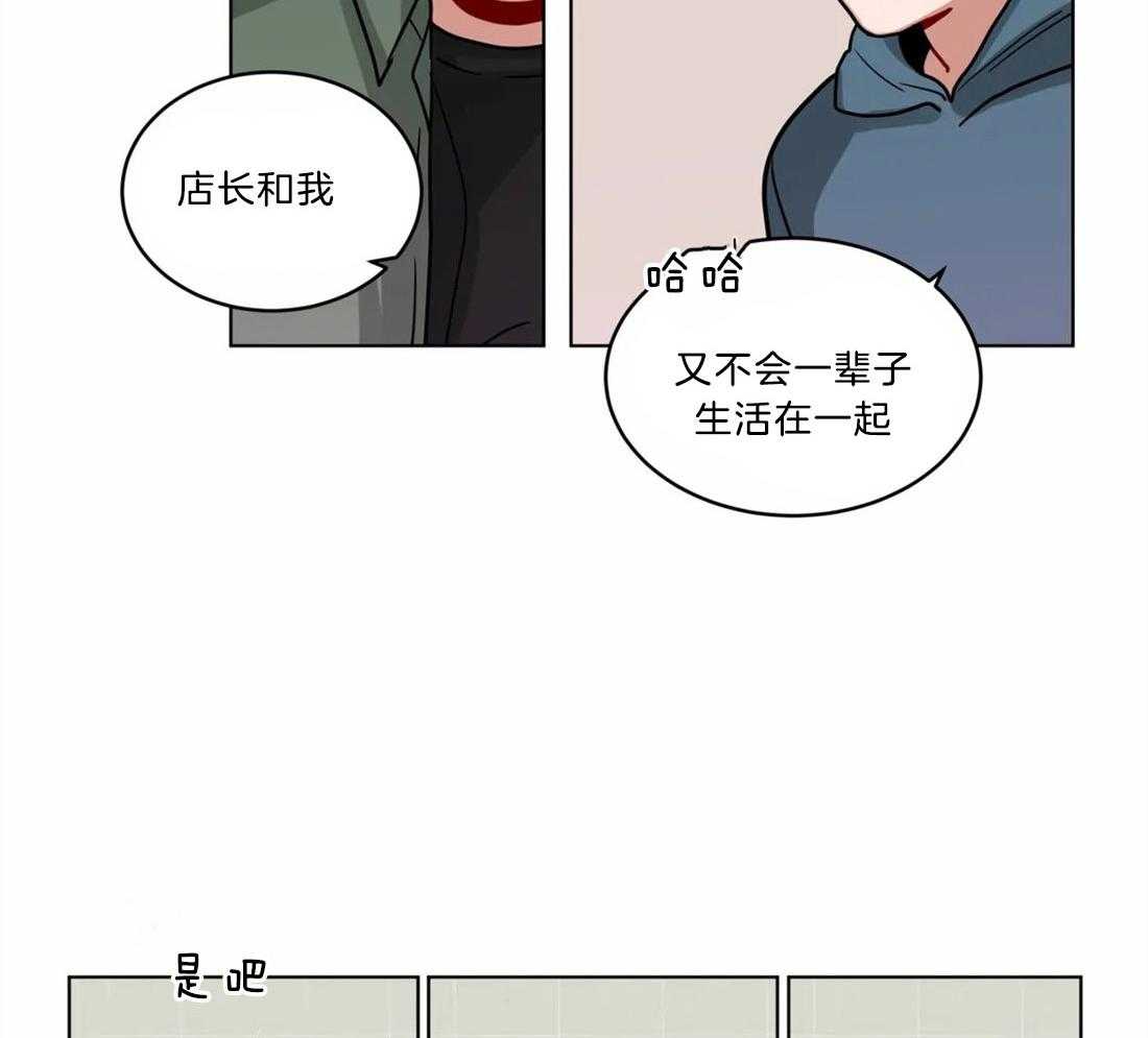 无声体验（共3季） 第85话 第7页
