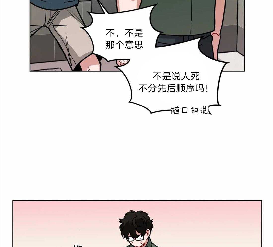 无声体验（共3季） 第85话 第10页