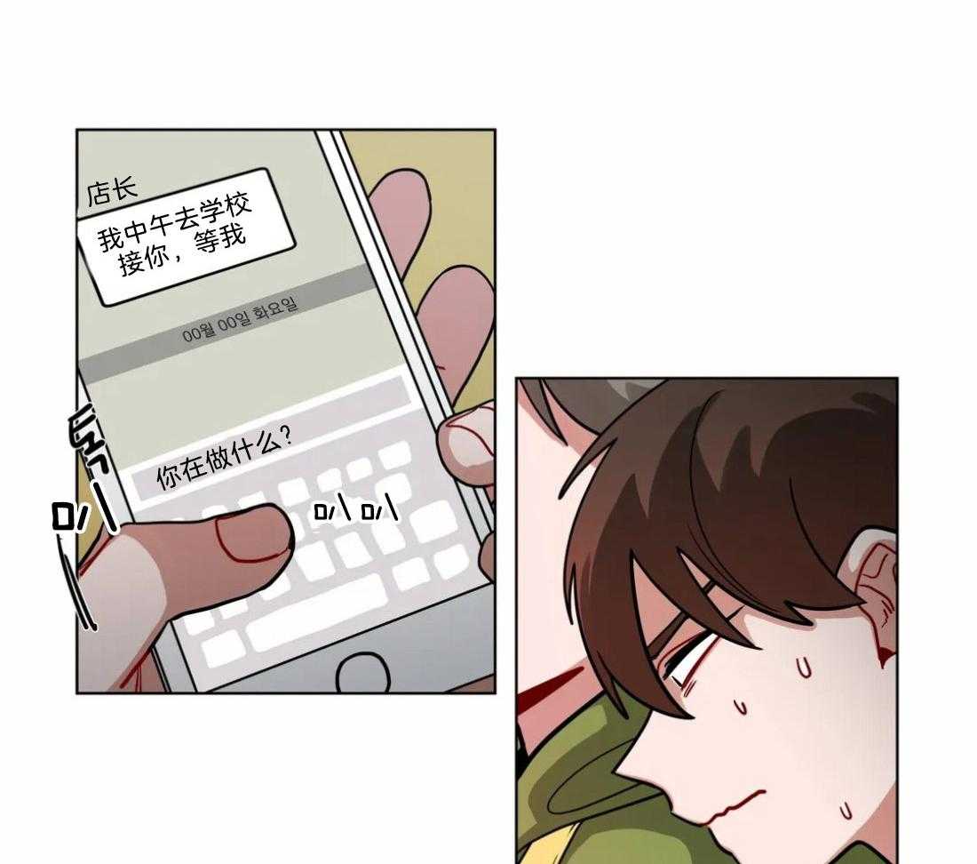 无声体验（共3季） 第85话 第19页