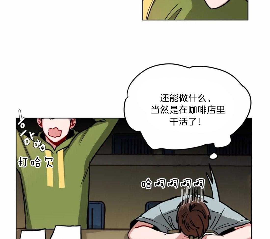 无声体验（共3季） 第85话 第20页