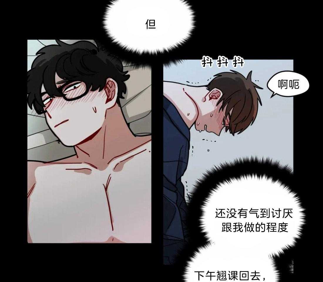 无声体验（共3季） 第86话 第2页