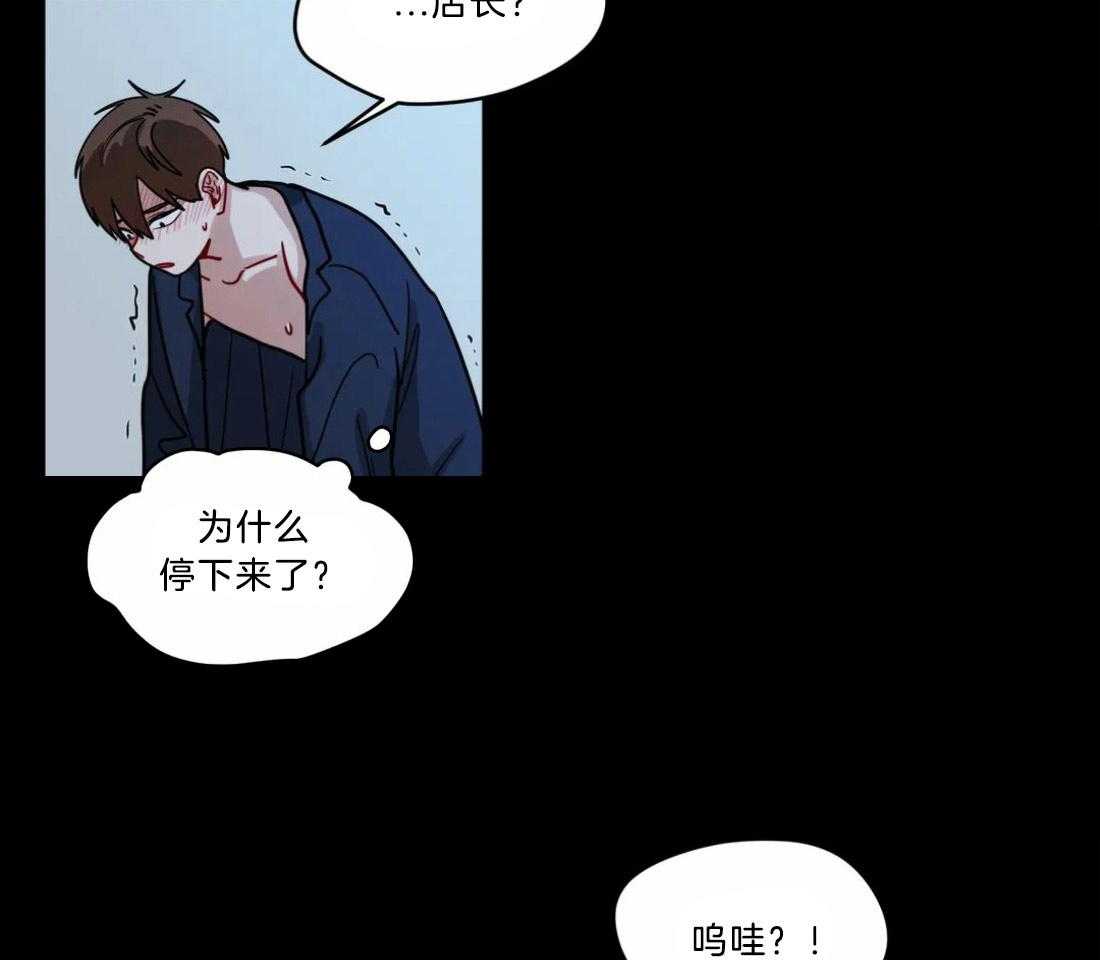 无声体验（共3季） 第86话 第6页