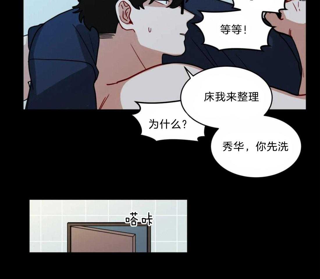 无声体验（共3季） 第86话 第10页