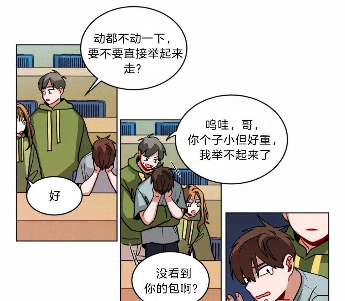 无声体验（共3季） 第86话 第16页