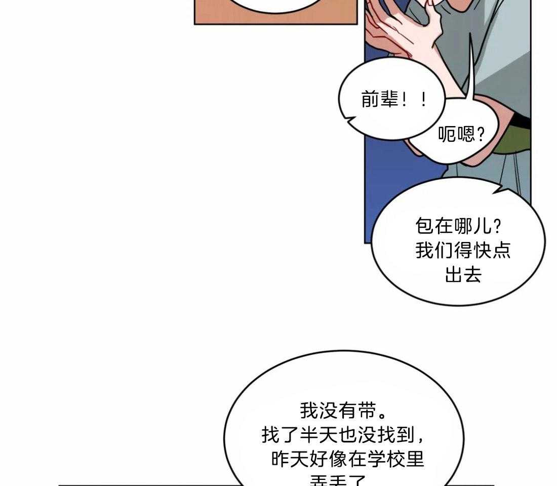 无声体验（共3季） 第86话 第17页