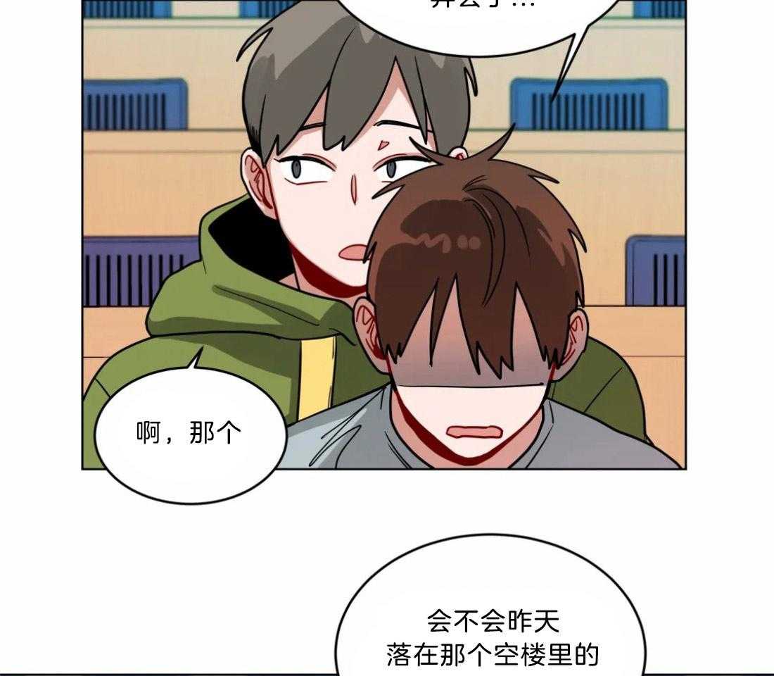 无声体验（共3季） 第86话 第18页