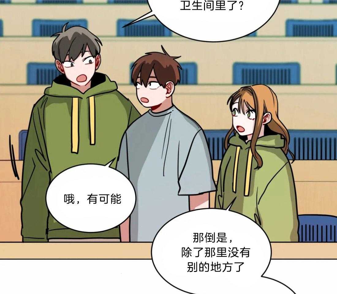 无声体验（共3季） 第86话 第19页