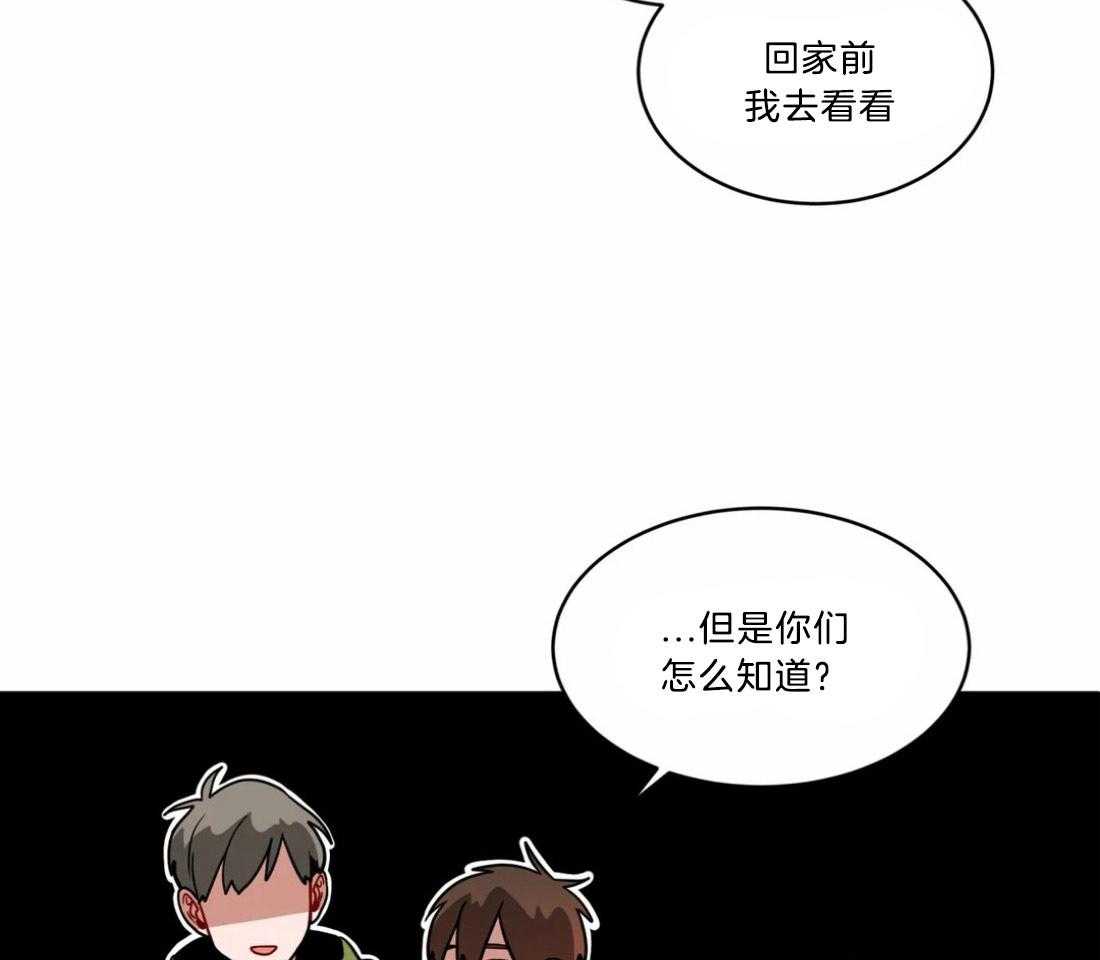 无声体验（共3季） 第86话 第20页