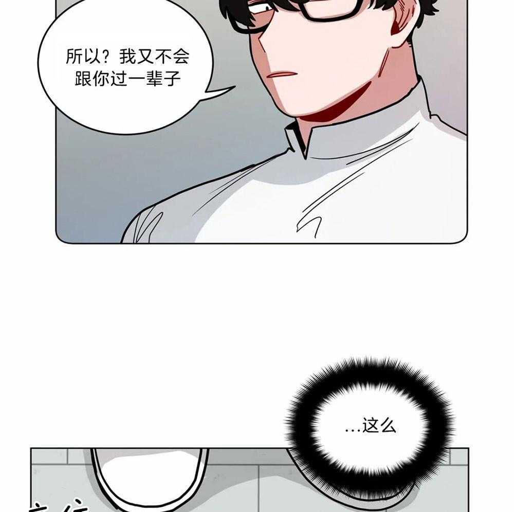 无声体验（共3季） 第87话 第10页