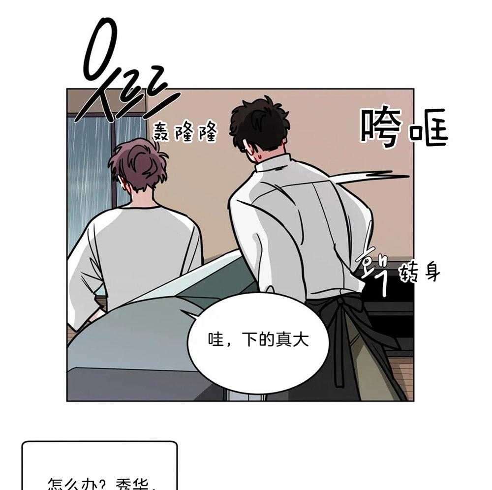 无声体验（共3季）第87话图