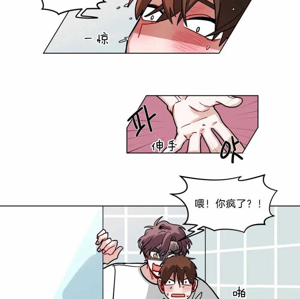 无声体验（共3季） 第88话 第20页