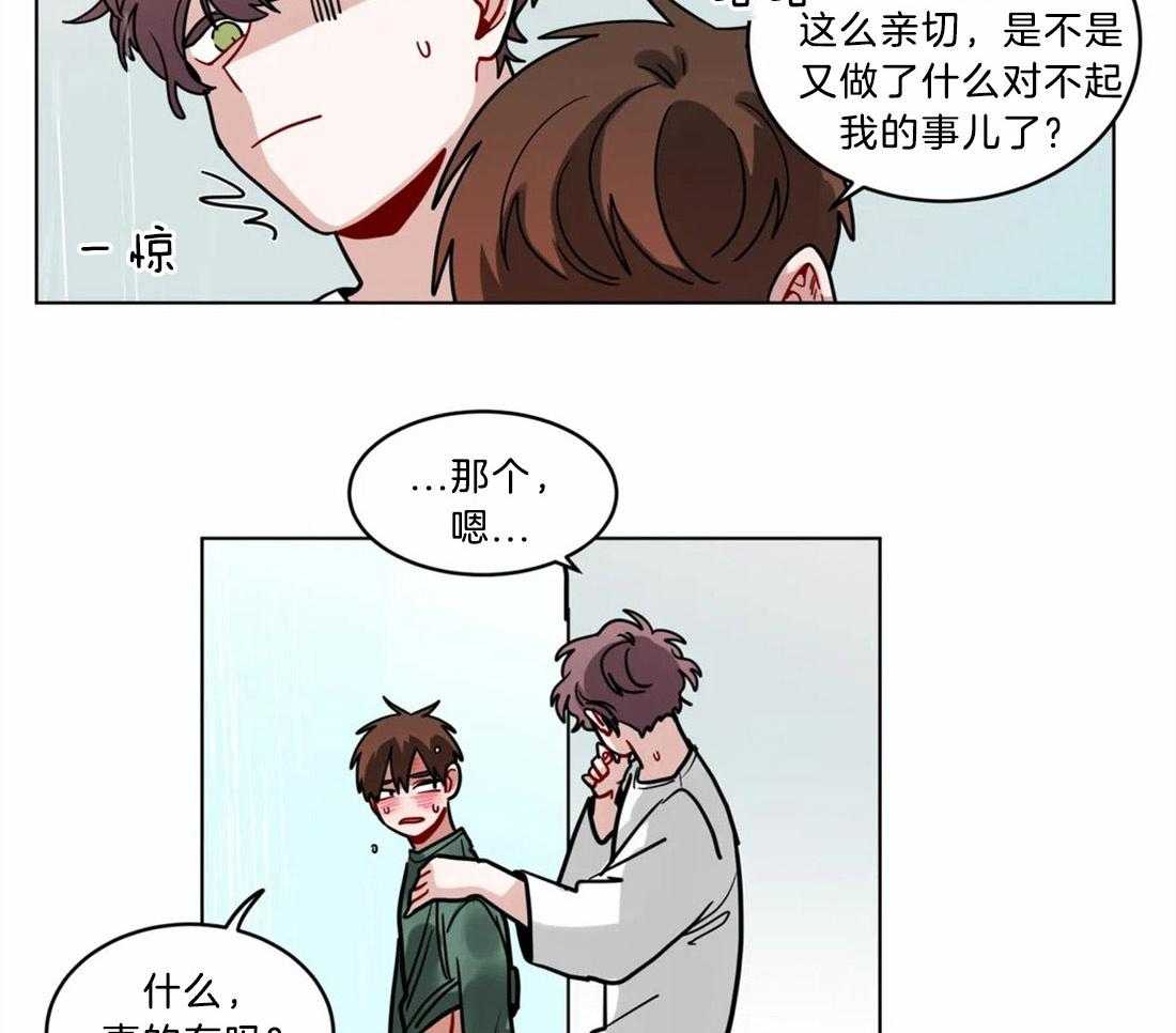 无声体验（共3季） 第89话 第3页