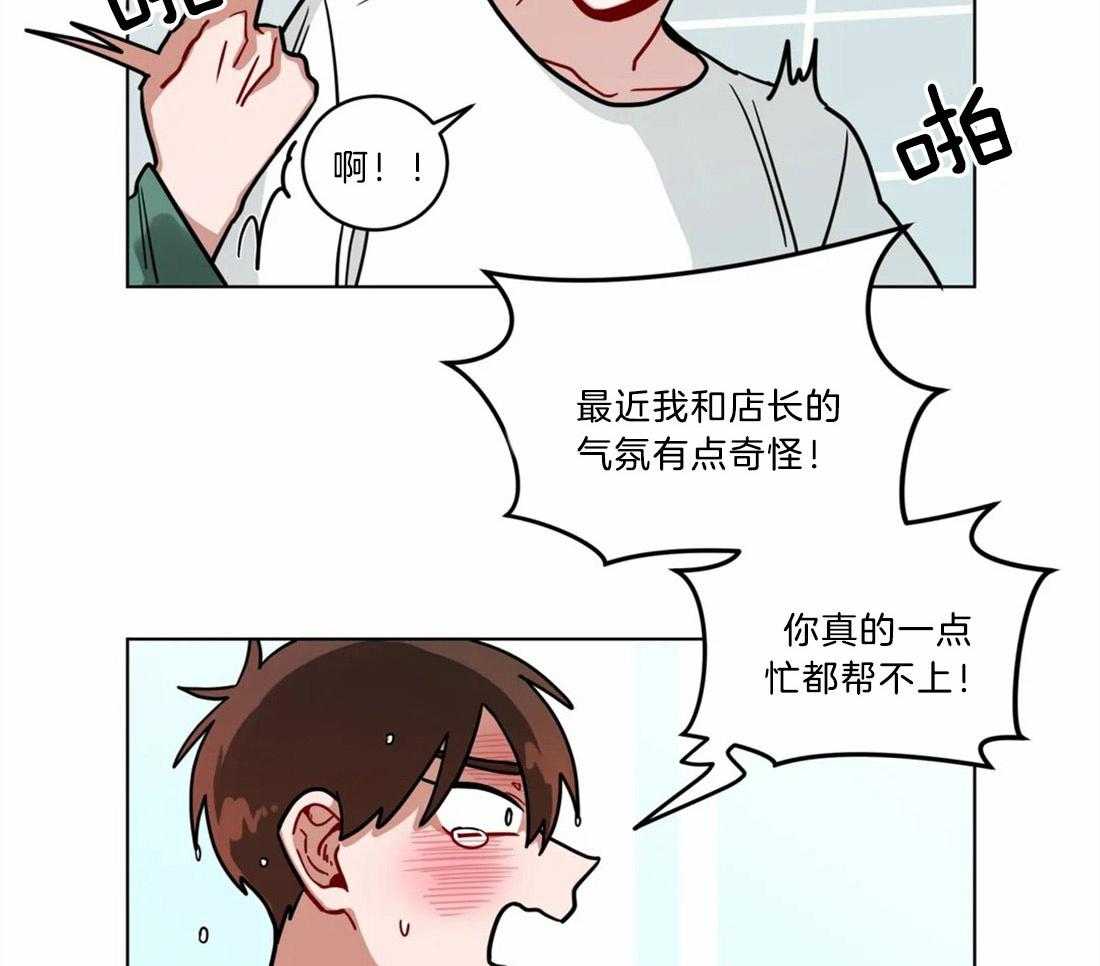 无声体验（共3季） 第89话 第7页