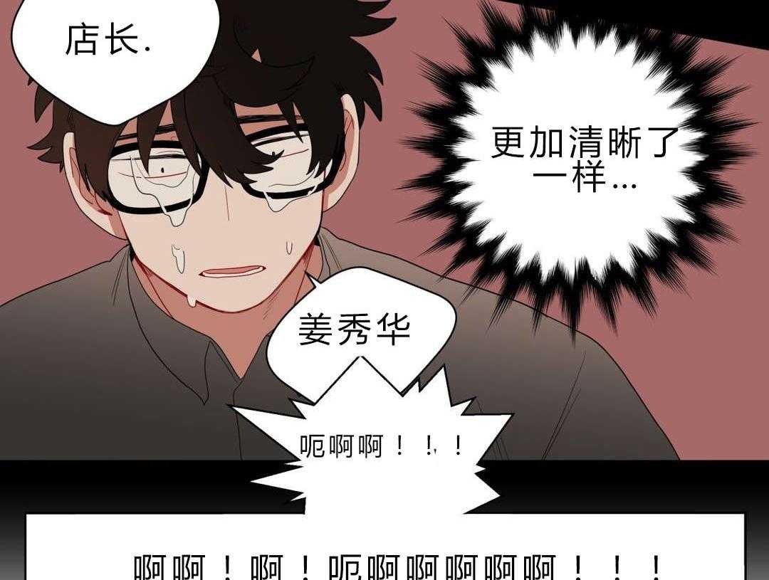 无声体验（共3季） 第9话 第8页