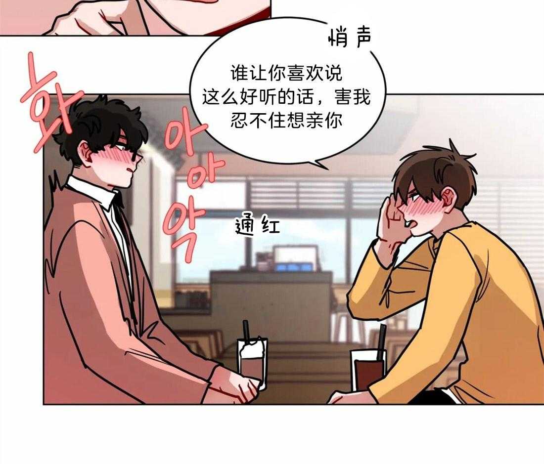 无声体验（共3季） 第91话 第3页