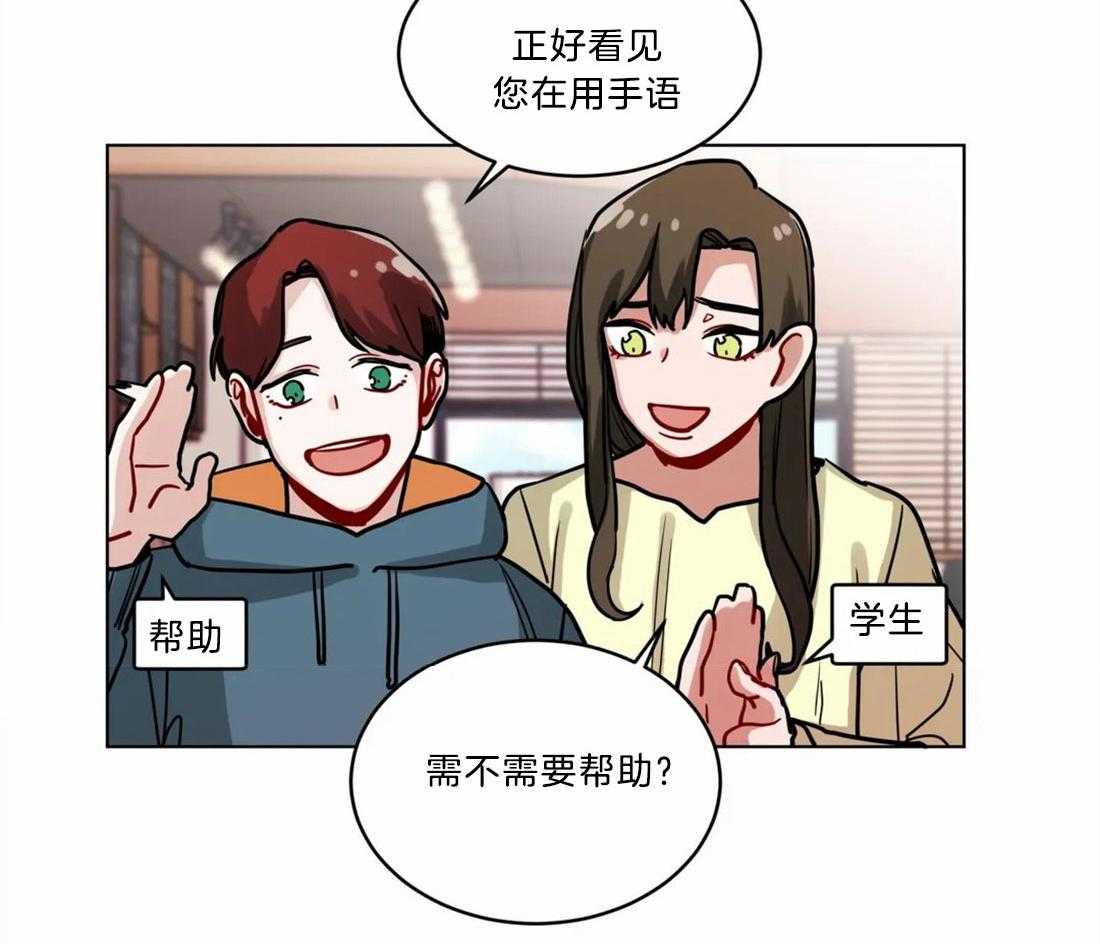 无声体验（共3季） 第91话 第7页