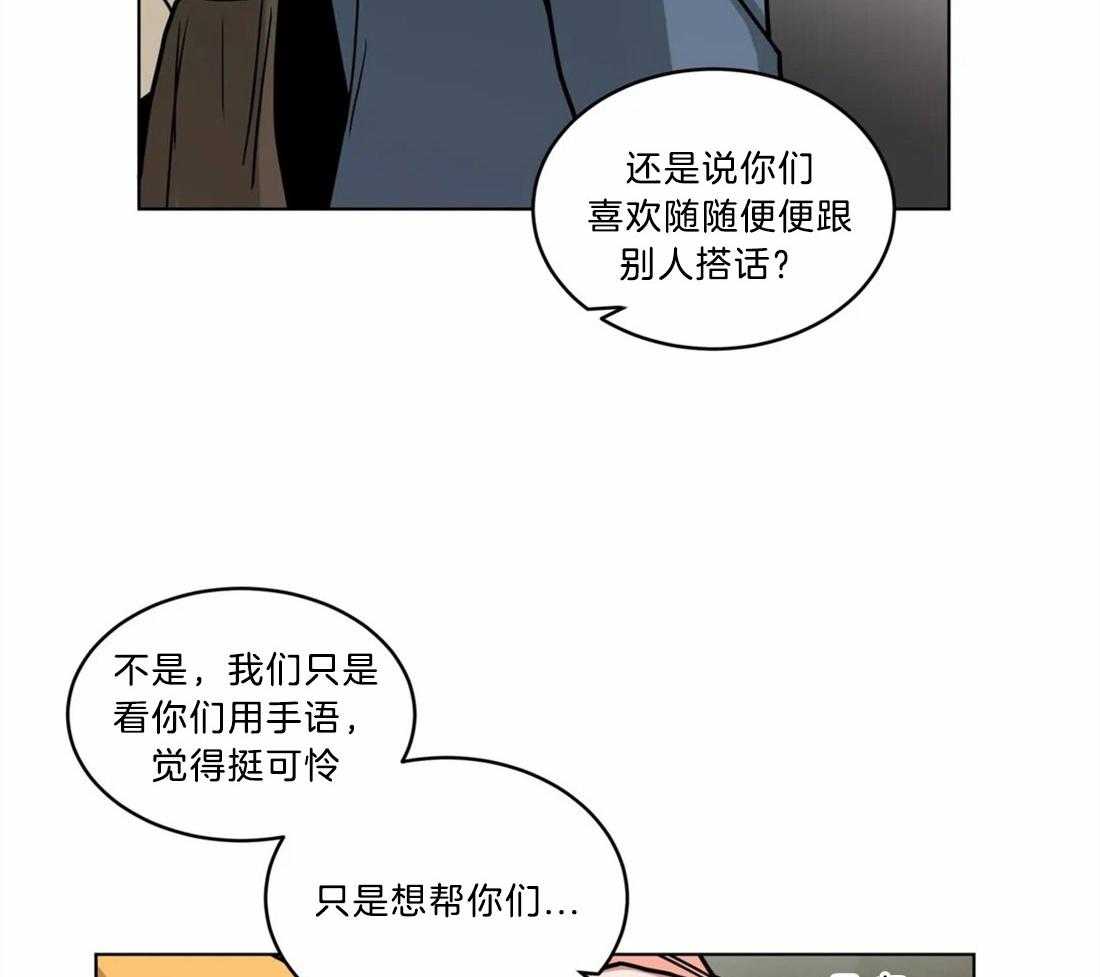 无声体验（共3季） 第91话 第11页