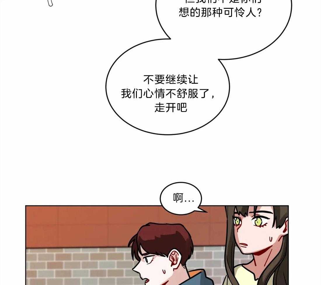 无声体验（共3季） 第91话 第14页