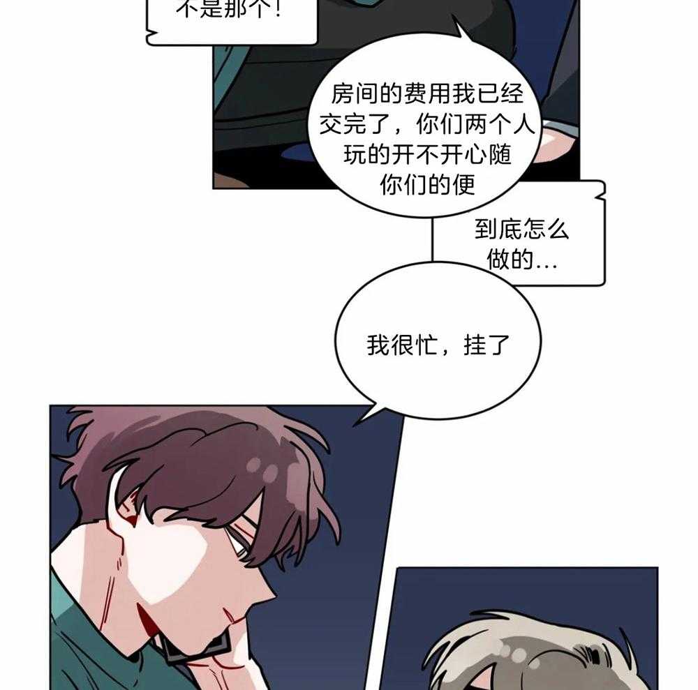 无声体验（共3季） 第92话 第21页