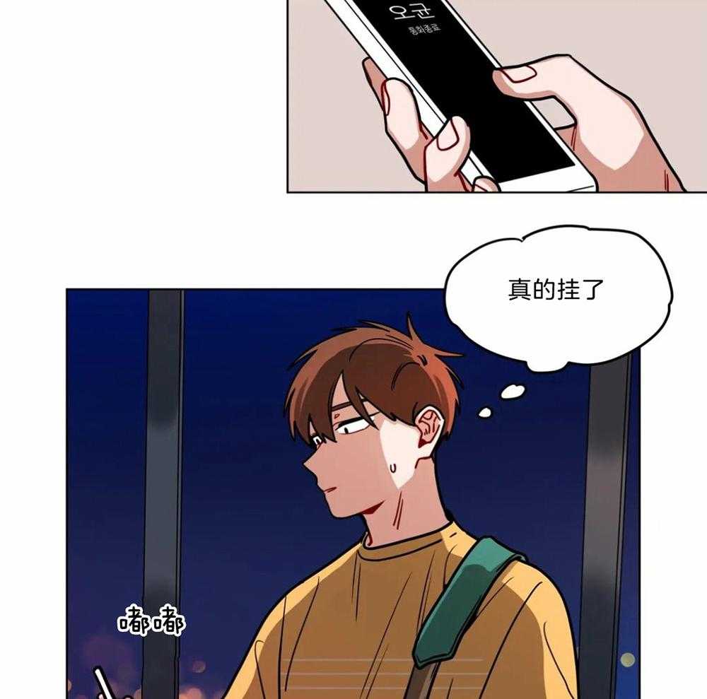 无声体验（共3季） 第92话 第23页